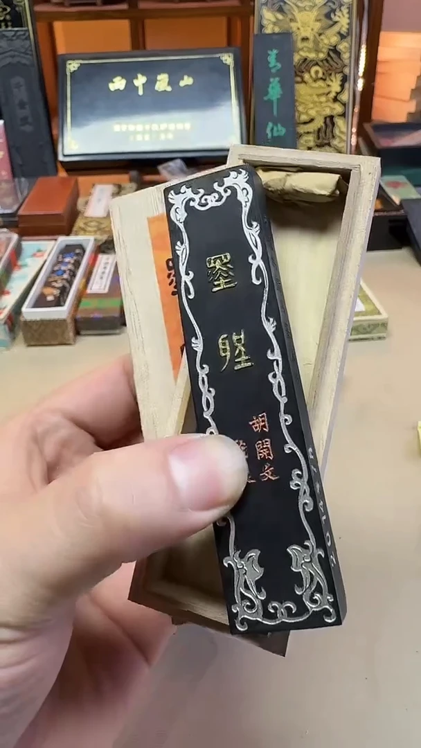 屯胡墨圣1两精细大漆油烟