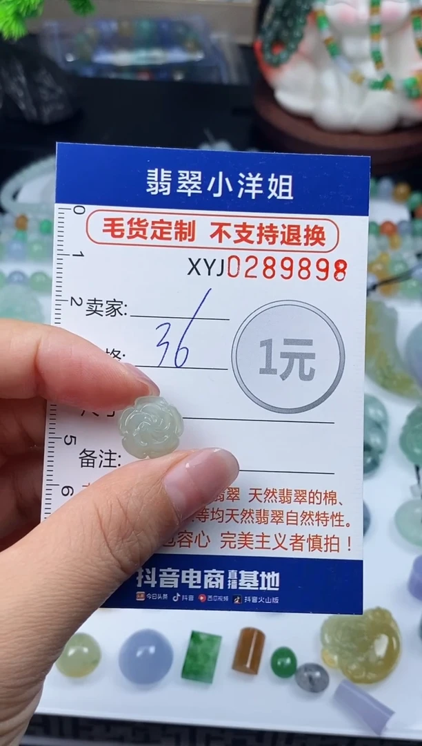 未镶嵌定制翡翠毛货商品 不退换/ 9898