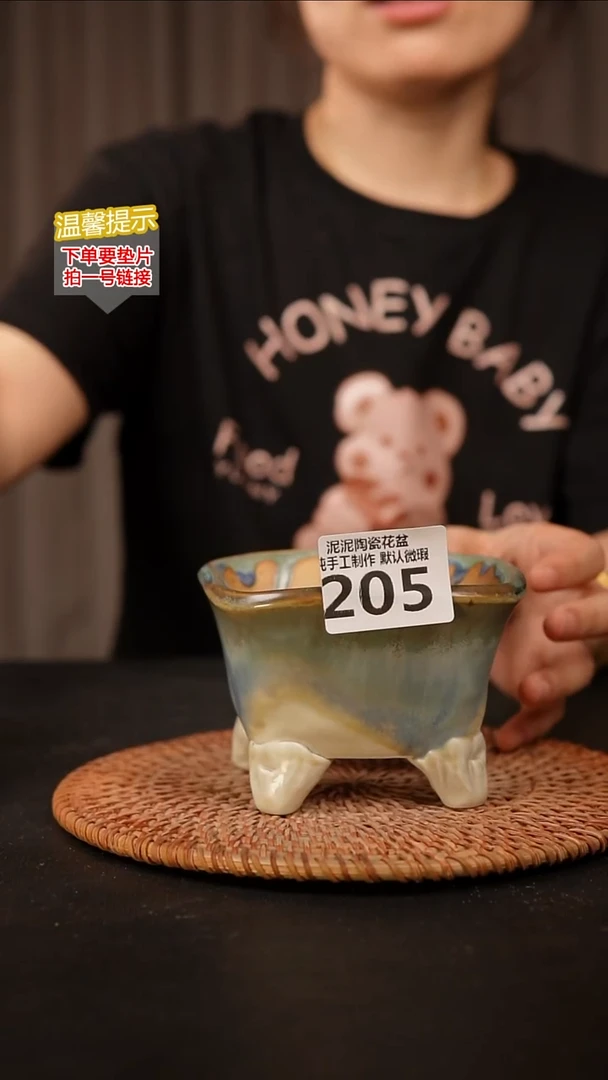 瓷片205内口径约9  外高约8