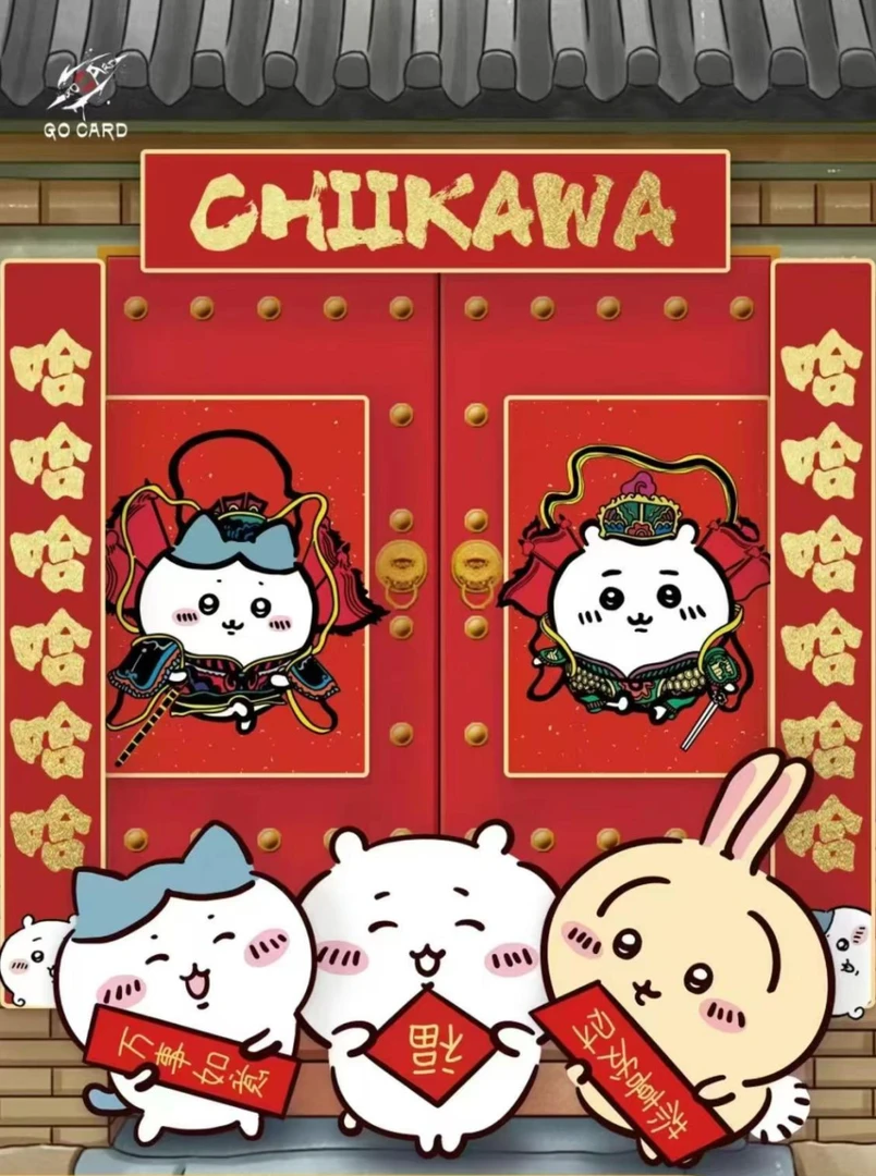 洛（新人浮浮）CHIIKAWA系列收藏色纸