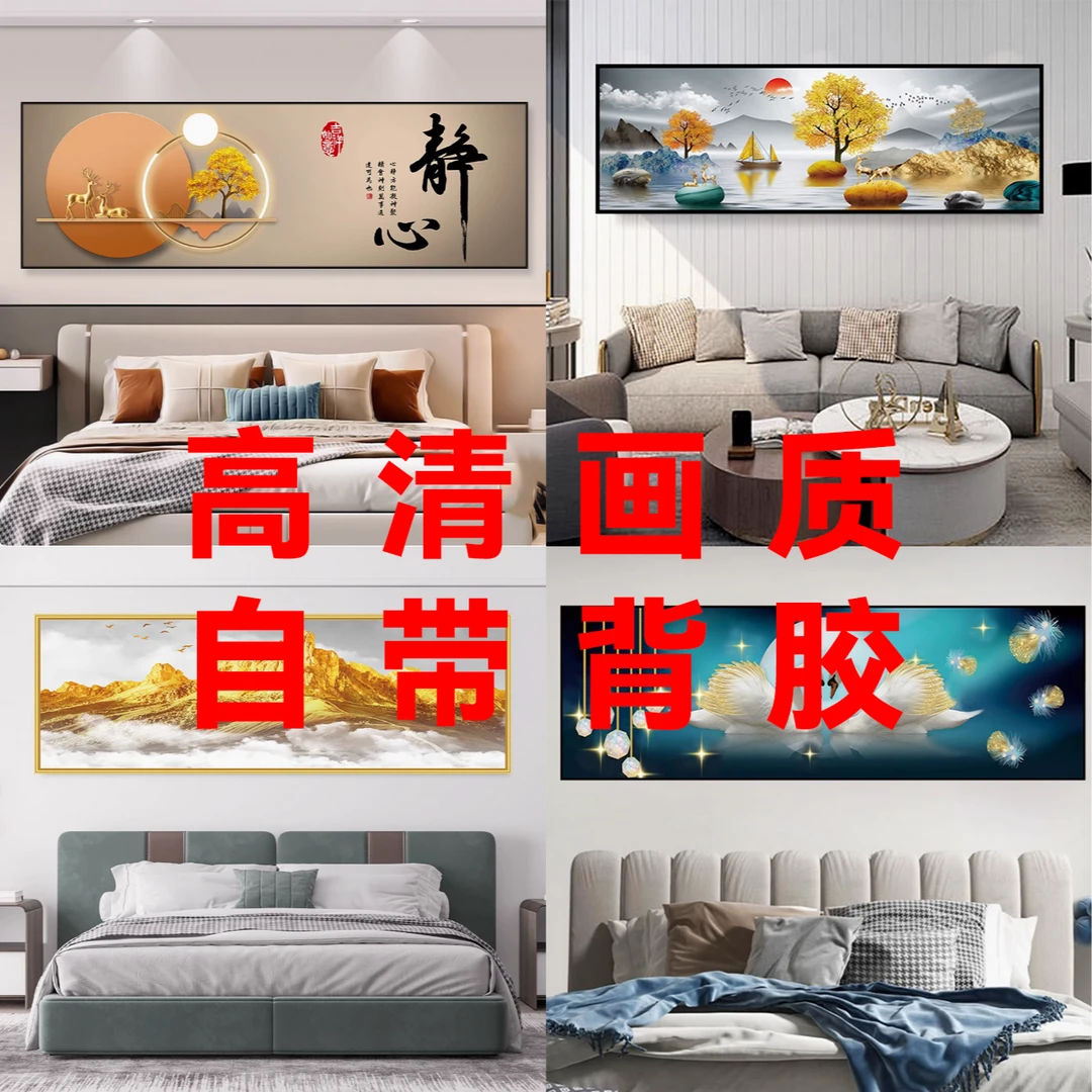 【180×60厘米】卧室床头画自粘贴画墙贴日照金山客厅房间金鹿迎福