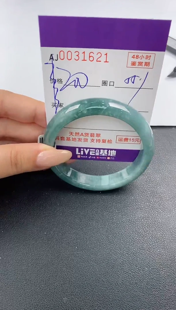 翡翠手镯未镶嵌天然A货翡翠