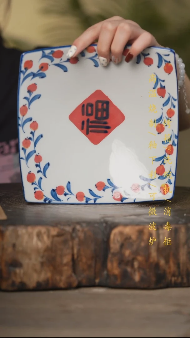 瓷片景德镇高温釉下彩可微波烤箱洗碗机