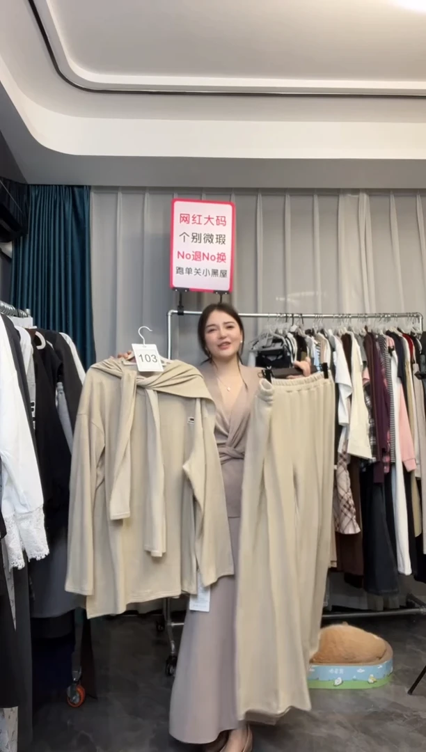 【NO退NO换】【TUTU定制粉丝福利】直播浮力秋季套装103