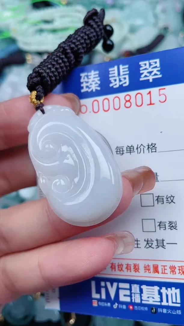 【闪购商品】翡翠颈饰未镶嵌.0008015