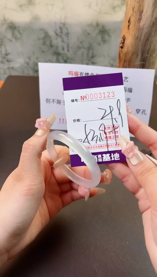 【闪购商品】玛瑙/玉髓手镯未镶嵌3123