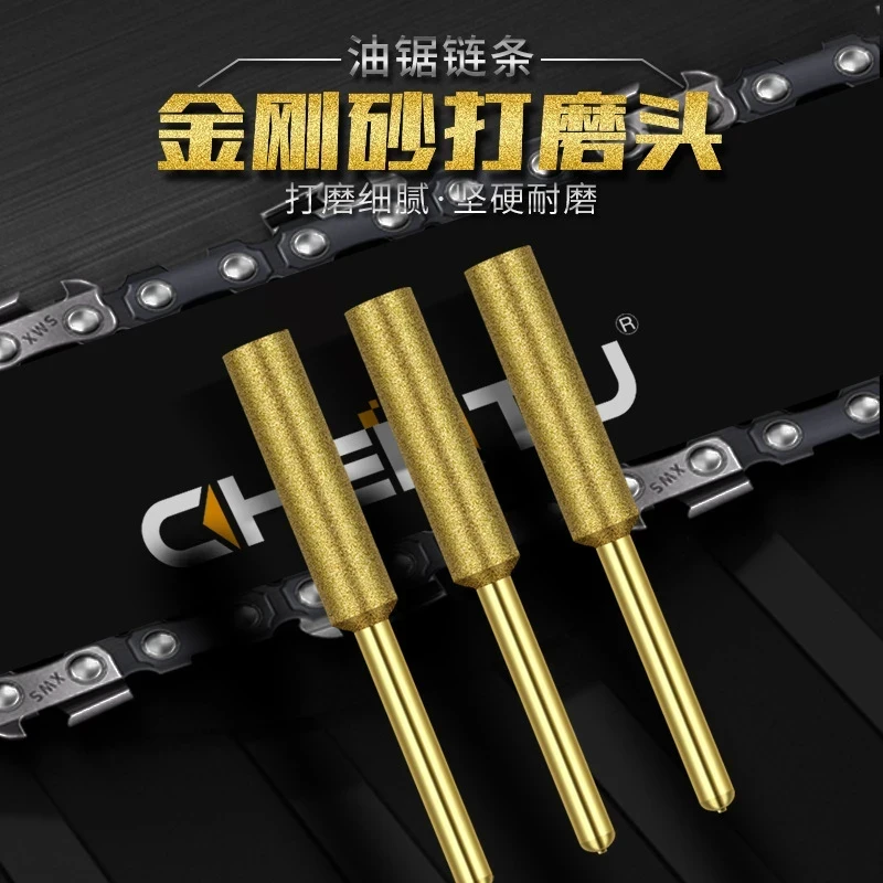 抢【超值3支装】通用电锯链条锉刀油锯磨链条机金刚石金刚砂磨头