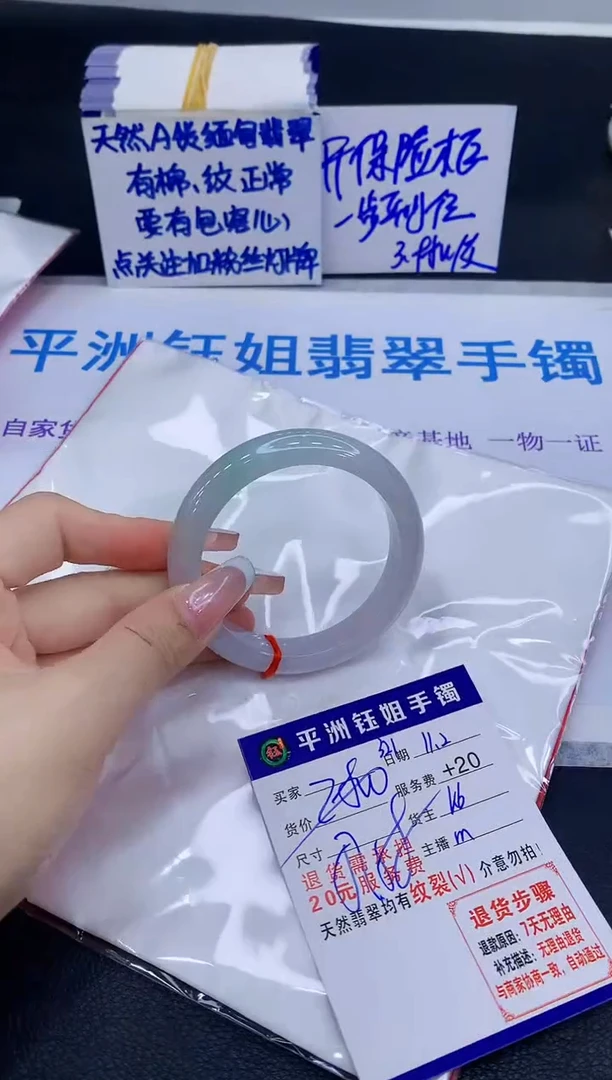 未镶嵌手镯翡翠1111