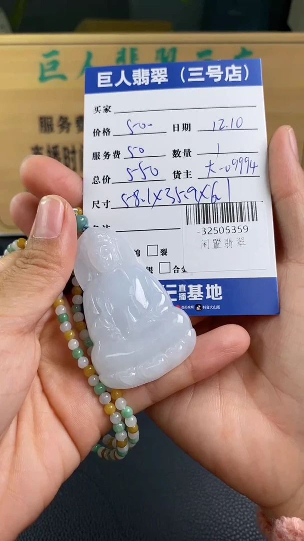 颈饰未镶嵌翡翠多人-32505359