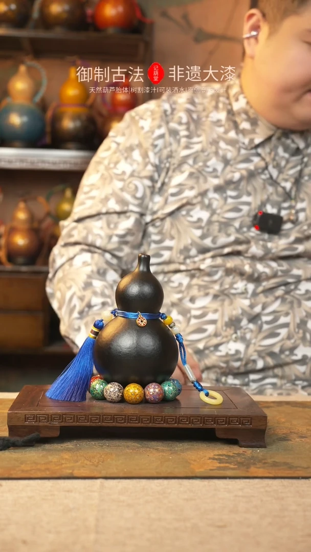 【闪购商品】356大漆葫芦一物一拍记葫堂出品