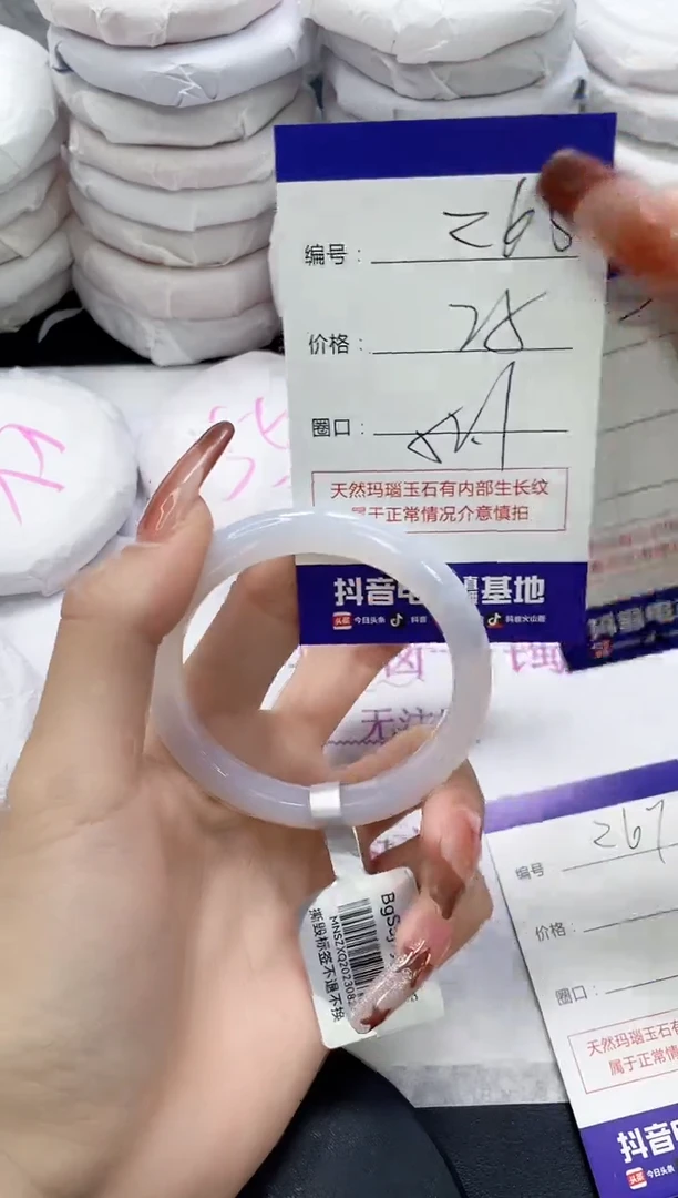 未镶嵌手镯玛瑙/玉髓265