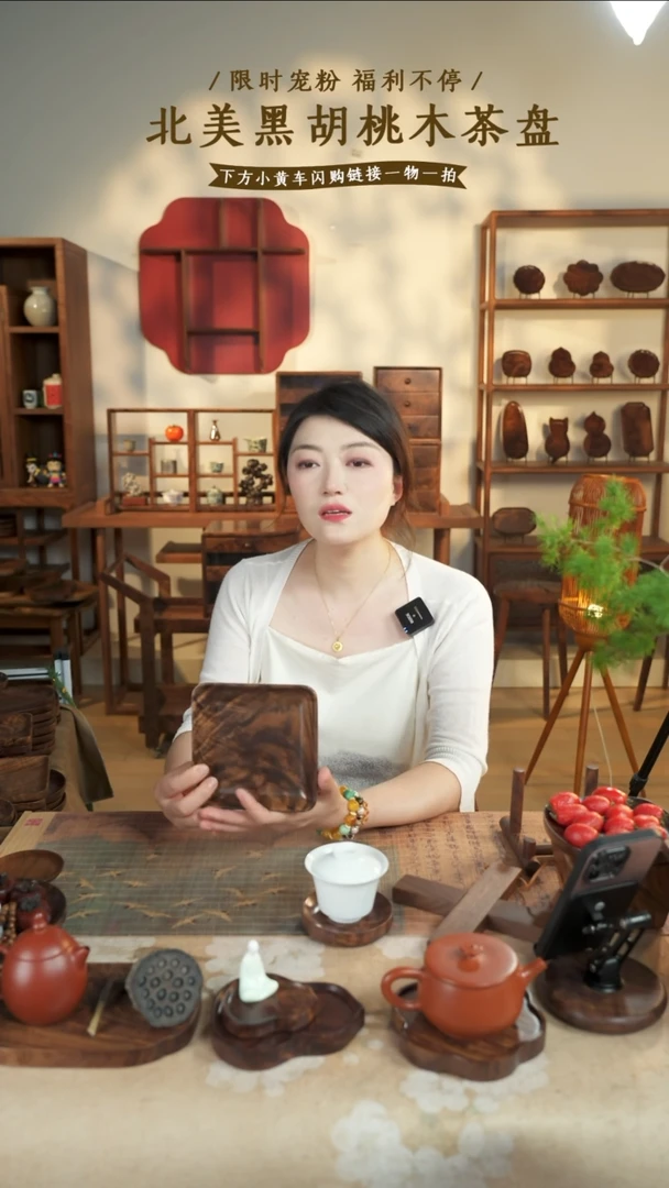 北美黑胡桃木茶盘082
