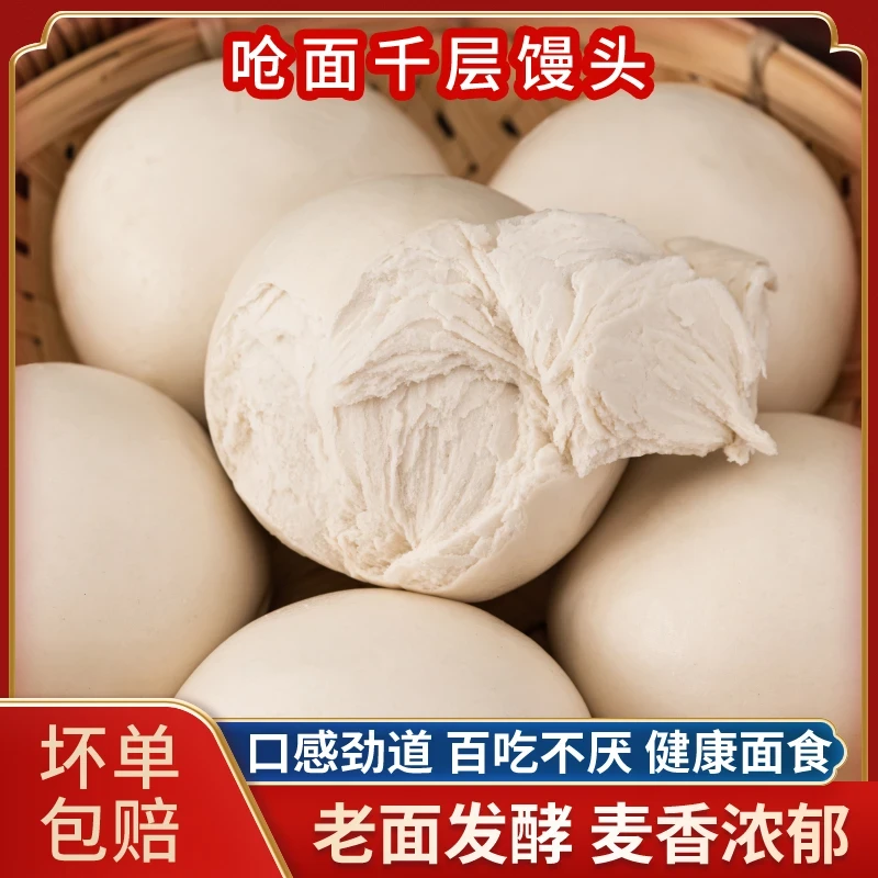 【买二斤送一斤半共3斤6量】到手18个千层馒头手撕戗面馍100g个z