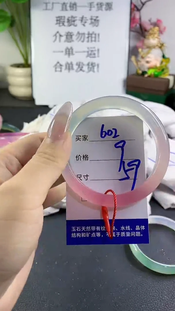 手镯玛瑙/玉髓未镶嵌602