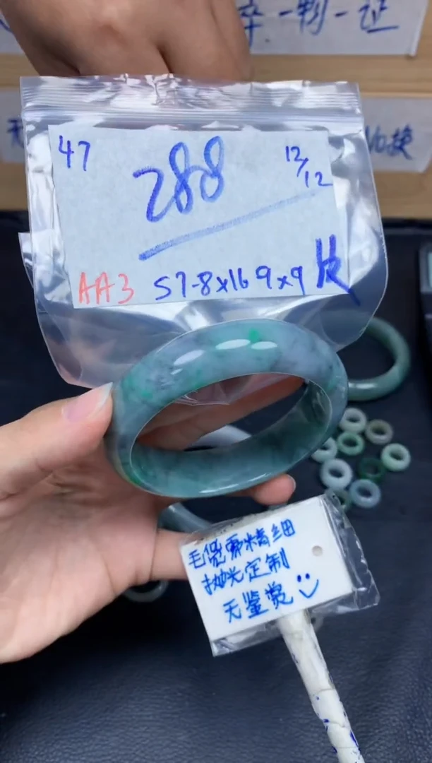 未镶嵌定制翡翠47毛货需精细抛光手镯拍一发一