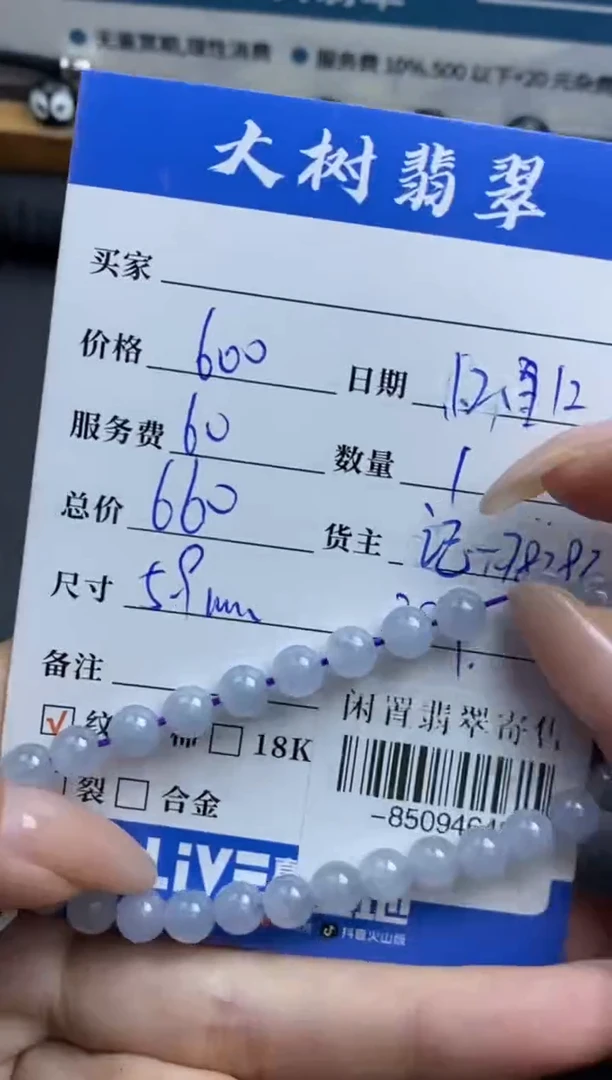 琥珀颈饰未镶嵌珠串多人-85094643