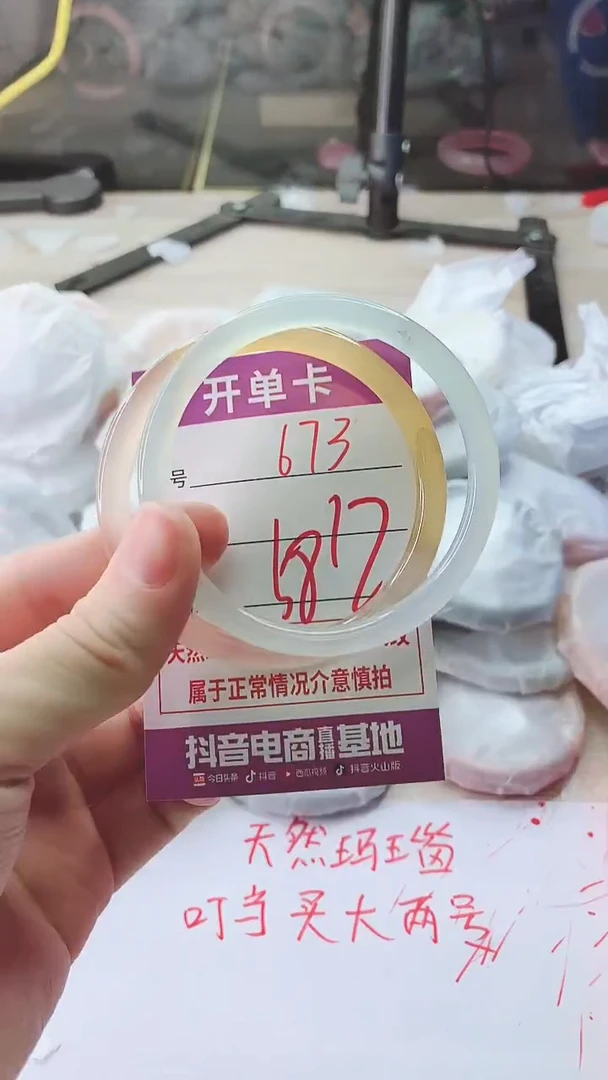 手镯玛瑙/玉髓未镶嵌673