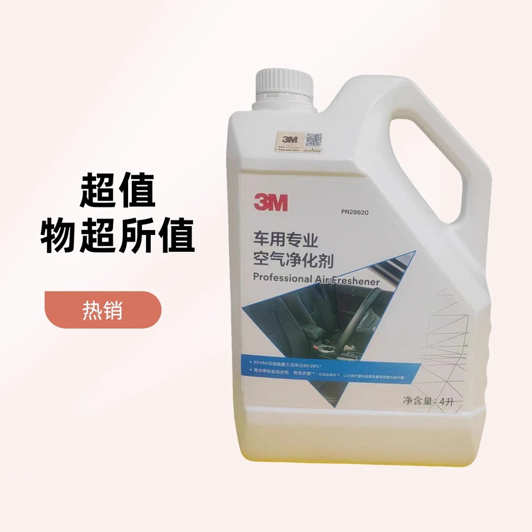 3M家车两用空气净化剂