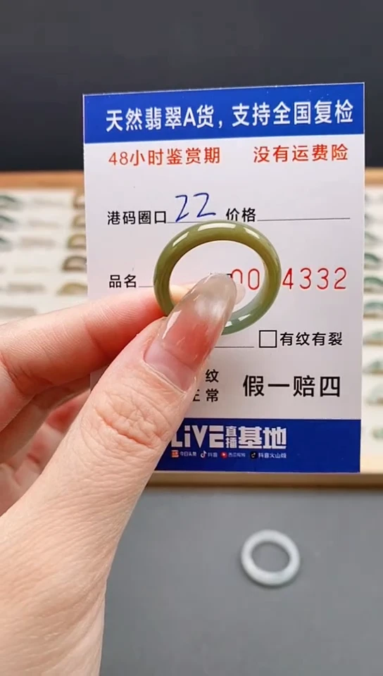 未镶嵌戒指翡翠4332