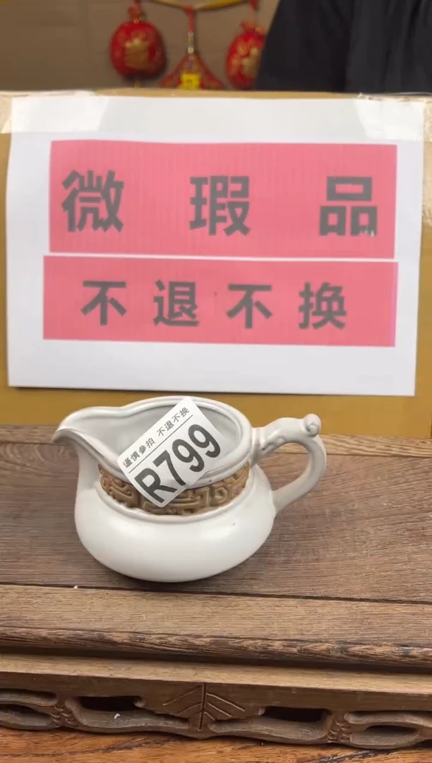 【闪购商品】瑕疵品瓷器 处理专场（不退不换）799