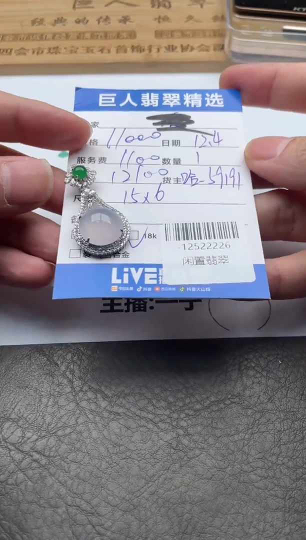 颈饰18K金镶嵌翡翠多人-12522226