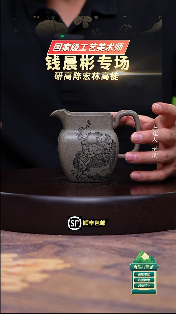 茶壶紫砂青段万寿无疆公道杯250cc