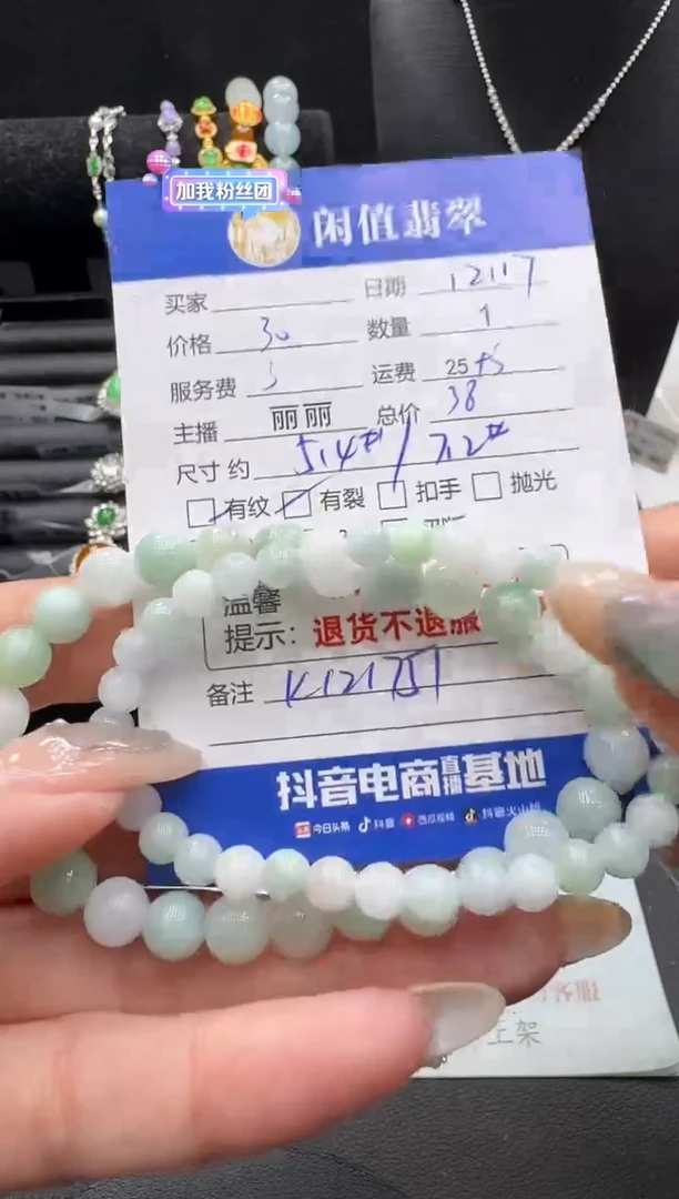 未镶嵌手串翡翠翡翠珠串