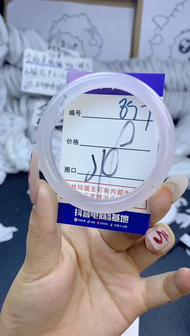 手镯玛瑙/玉髓未镶嵌897