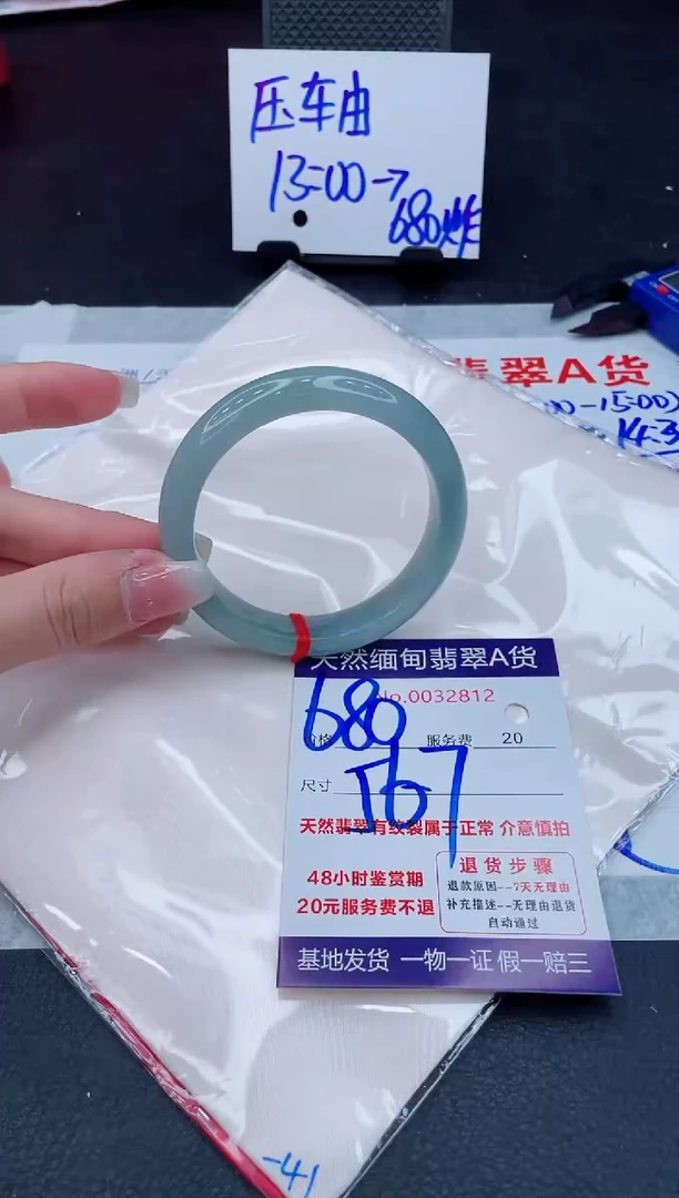 翡翠手镯未镶嵌680.000000