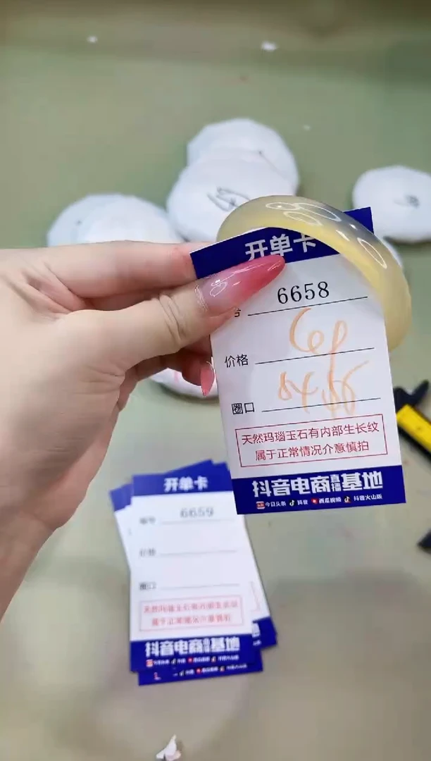 手镯玛瑙/玉髓未镶嵌6658