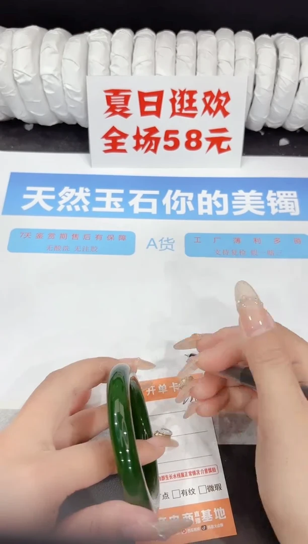 石英质玉手镯未镶嵌226-55.2
