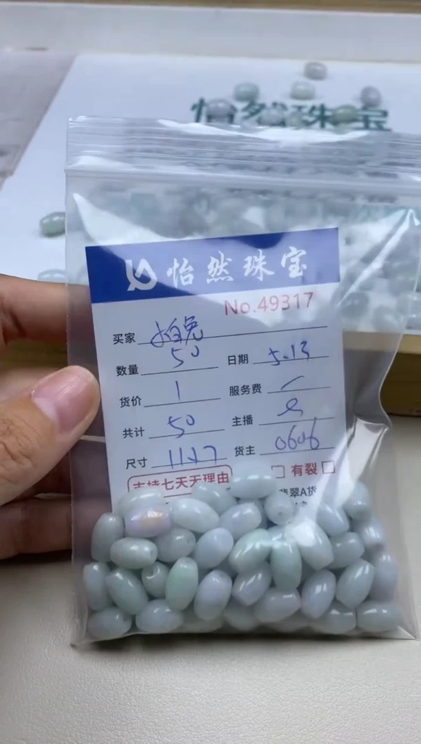 未镶嵌手链翡翠单：49317