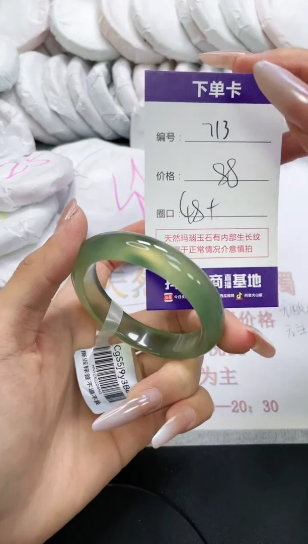 未镶嵌手镯玛瑙/玉髓713
