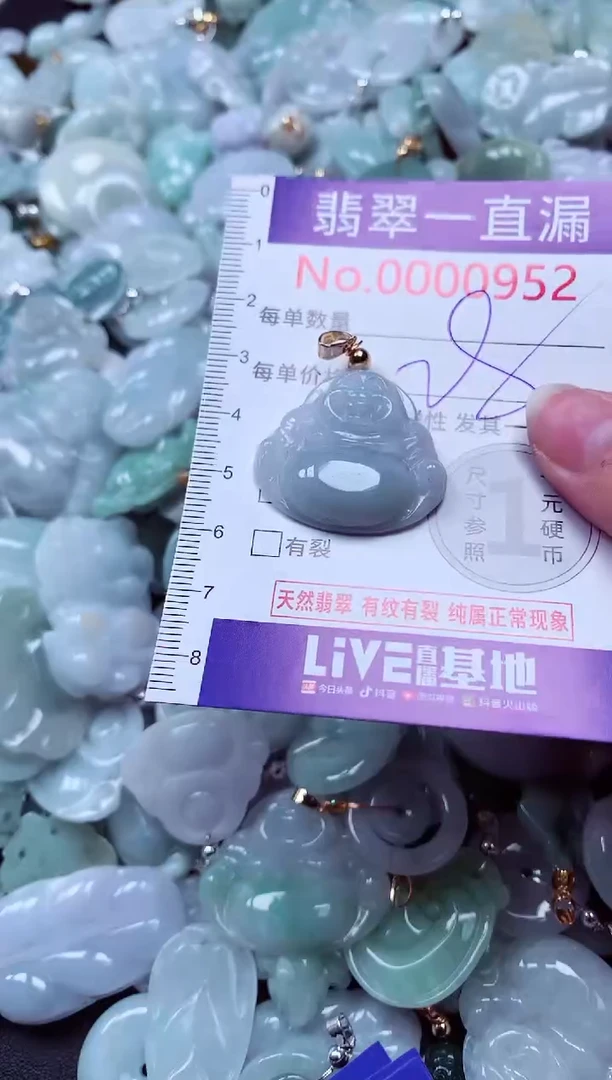 吊坠(不含链)未镶嵌翡翠952