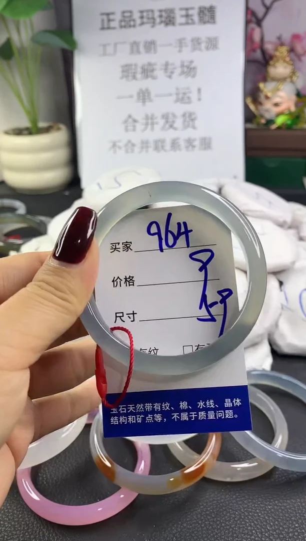 手镯玛瑙/玉髓未镶嵌964