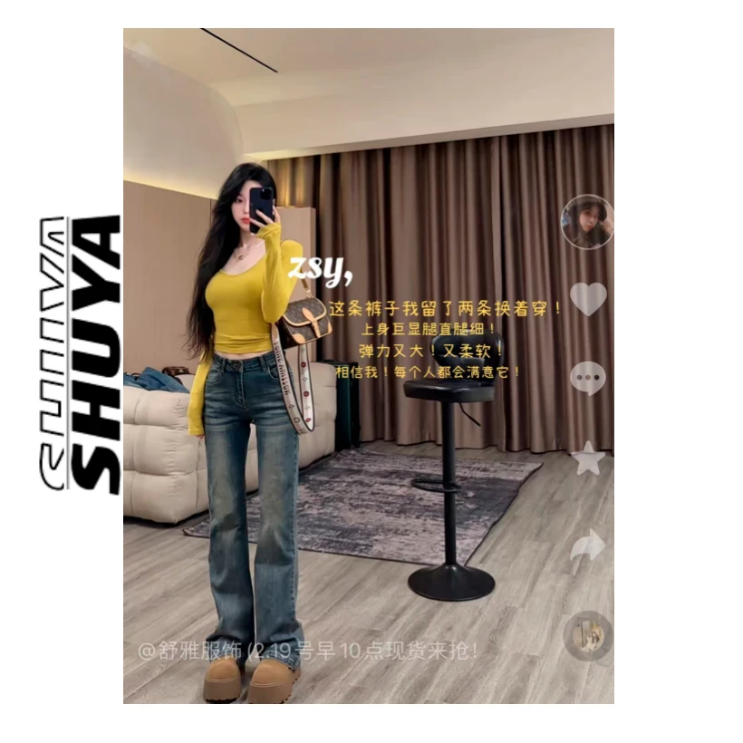 【张舒雅】心有所属  纯欲柔软百搭弹力牛仔裤DY#3323