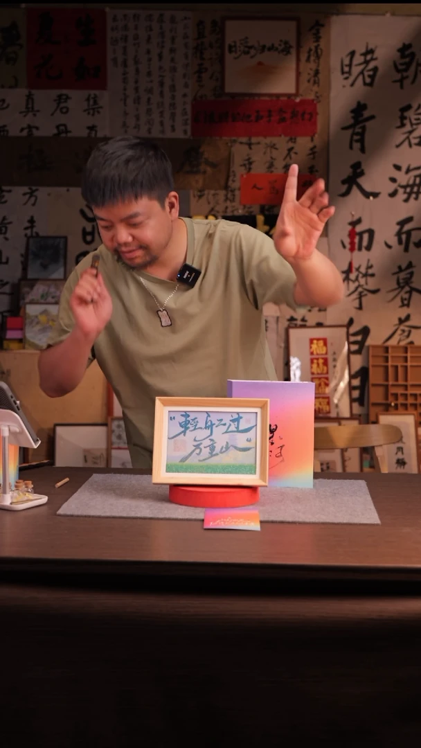 国画隐**名855-8寸 流沙 手写-轻舟