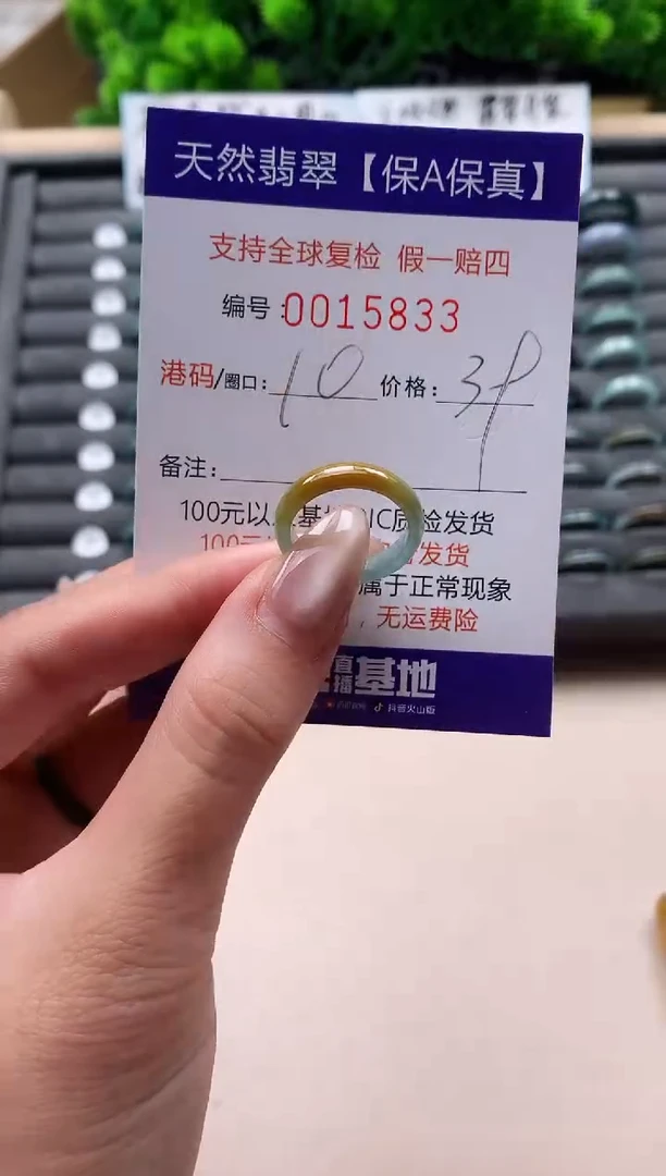 未镶嵌戒指翡翠天然  15833