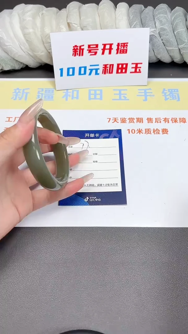 未镶嵌手镯和田玉77-11-62