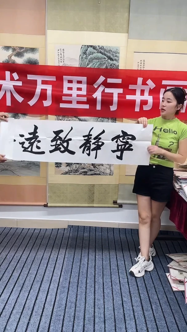 精品四尺对开书法