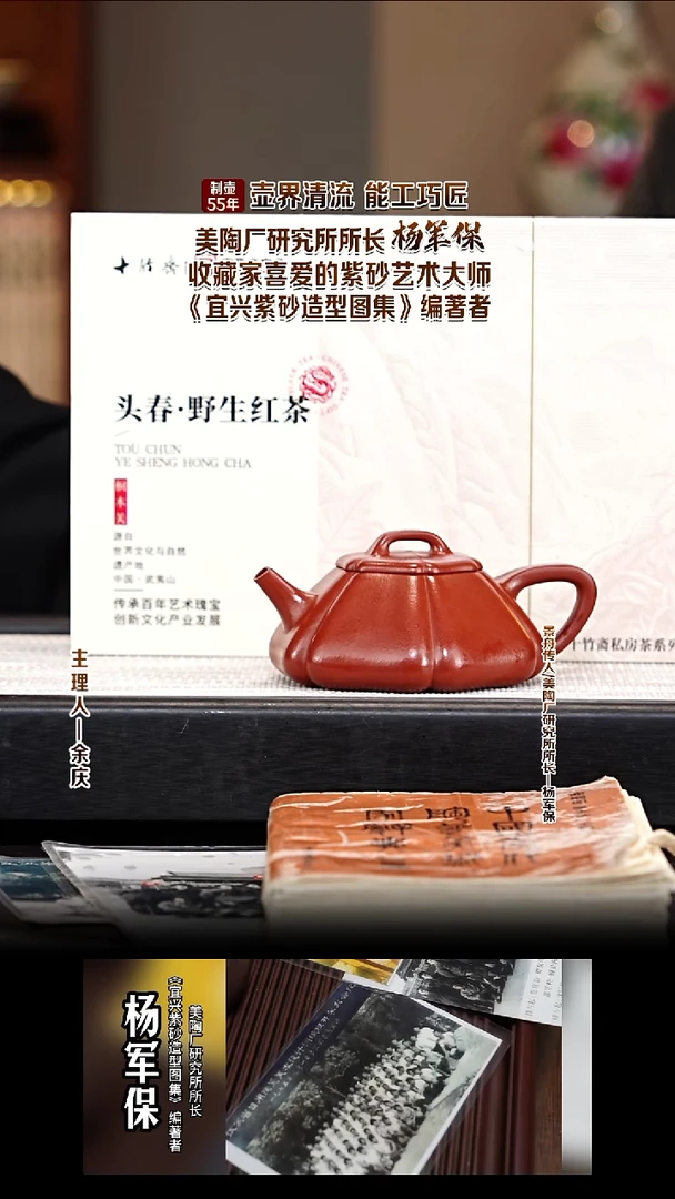 茶壶紫砂YJB25海棠石瓢 大红袍 180cc