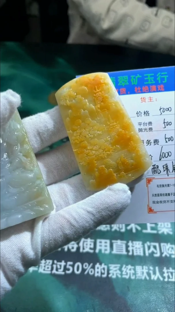 【闪购商品】定制翡翠未镶嵌P-毛货不退不换-多样性发货