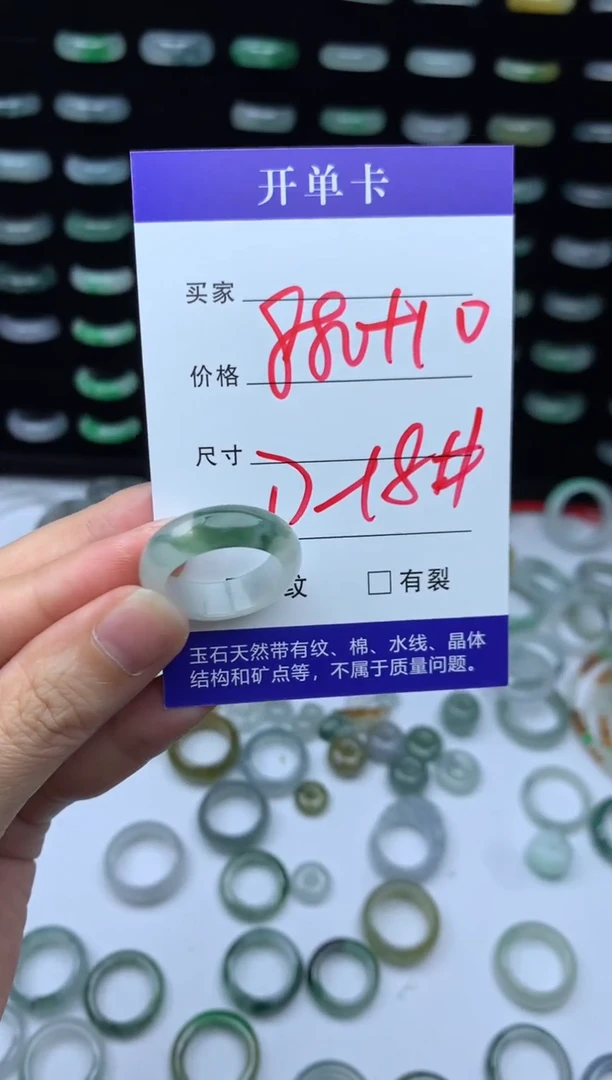 未镶嵌定制翡翠890元毛货精抛拍1发一17-18#