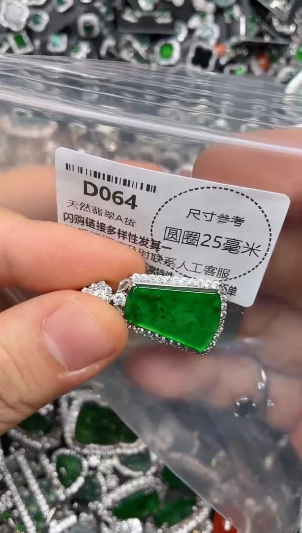 颈饰未镶嵌翡翠D064吊坠