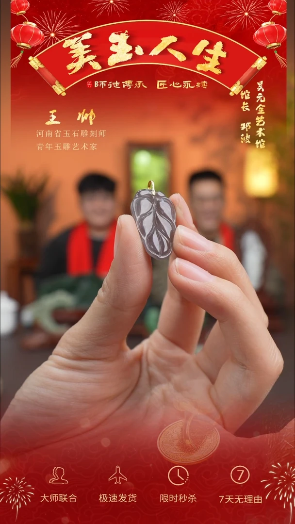 【闪购商品】和田玉吊坠(不含链)未镶嵌家大业大