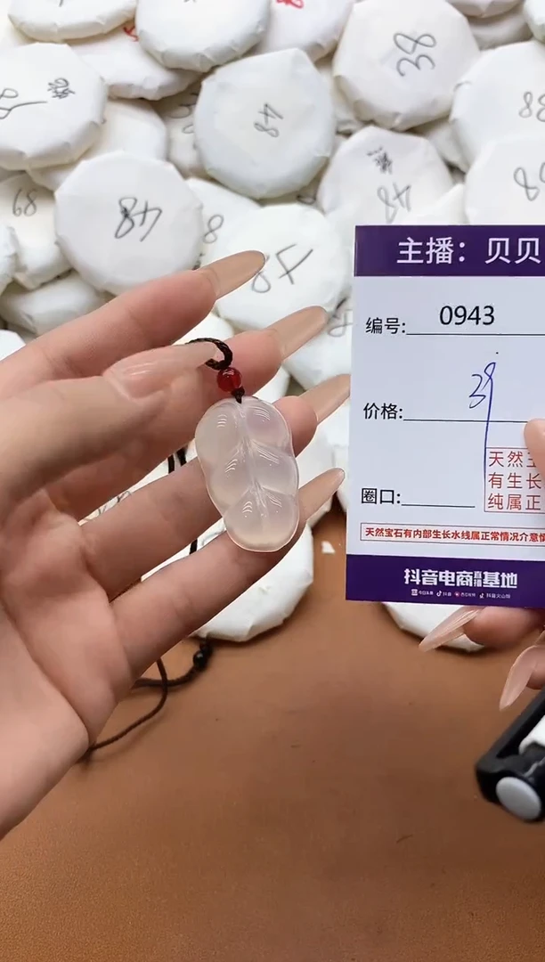 【闪购商品】玛瑙/玉髓颈饰未镶嵌0943金枝玉叶吊坠