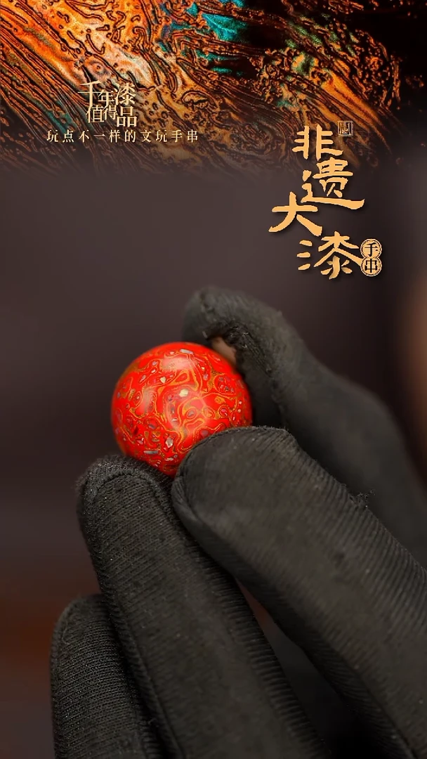 G****a闽越大漆非遗漆珠挂脖吊坠配饰18mm