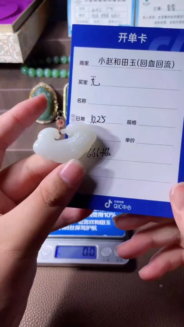 未镶嵌和田玉挂件无***^y53
