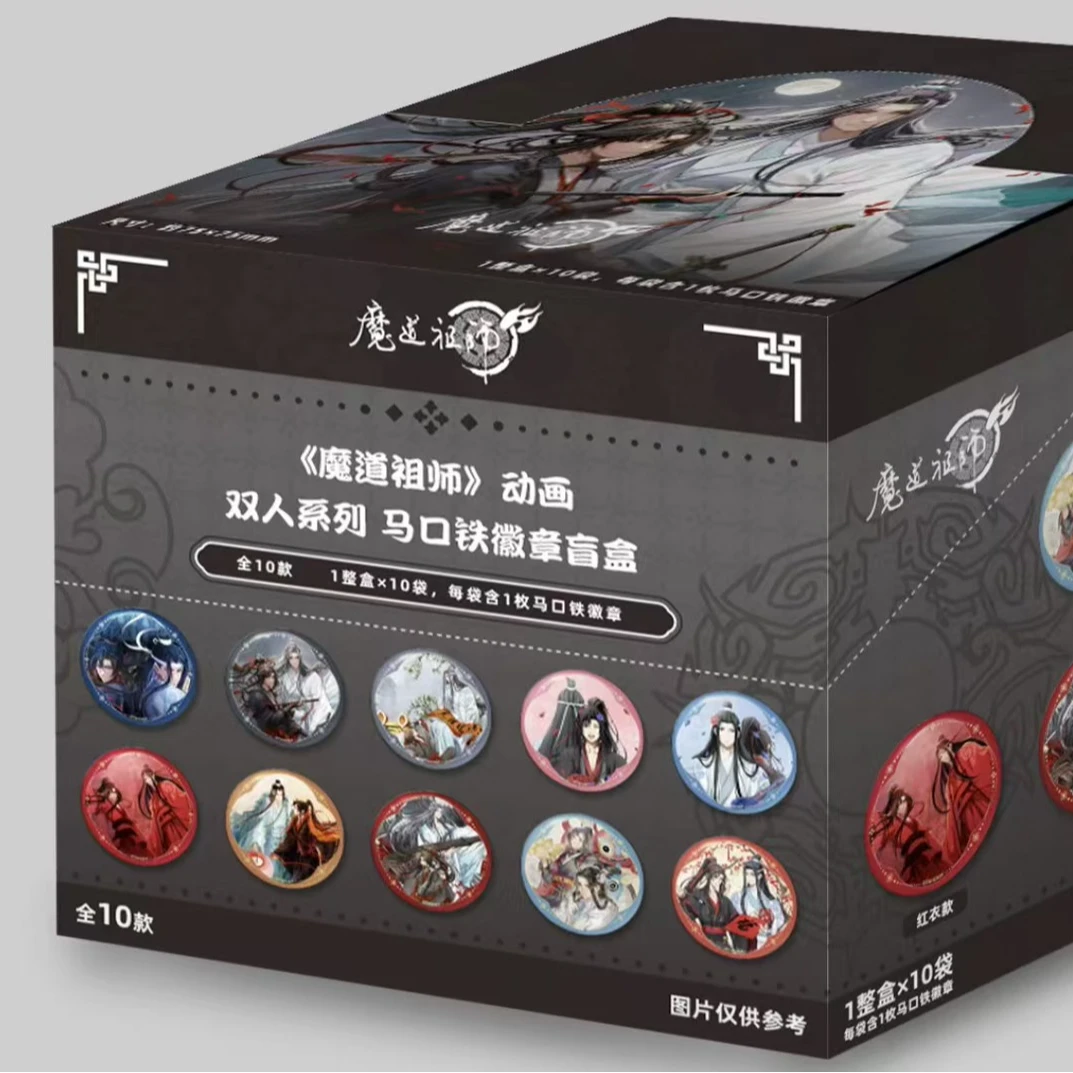 【拆盒】魔道祖师 双人系列吧唧盲盒