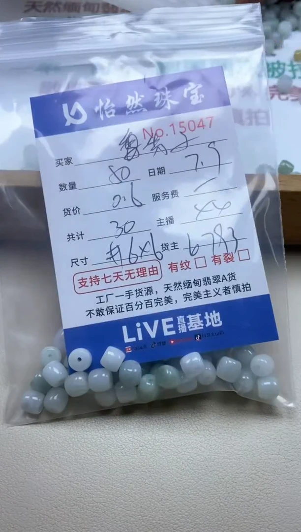 未镶嵌手串翡翠秀*单：15047